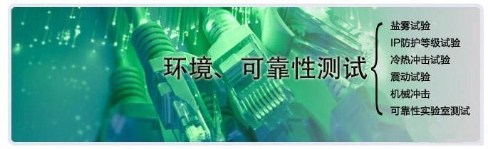 可靠性測試|插拔力測試