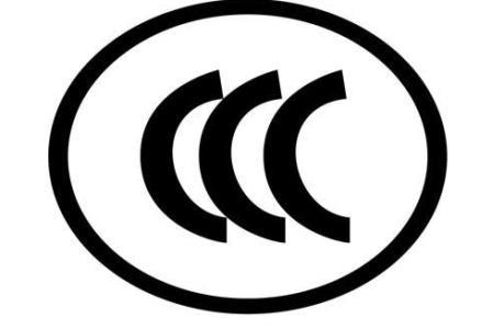 燈具CCC強(qiáng)制性認(rèn)證怎么辦理？ 3C認(rèn)證機(jī)構(gòu)