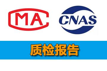 不銹鋼廚具檢測要求，入駐京東，天貓質檢報告